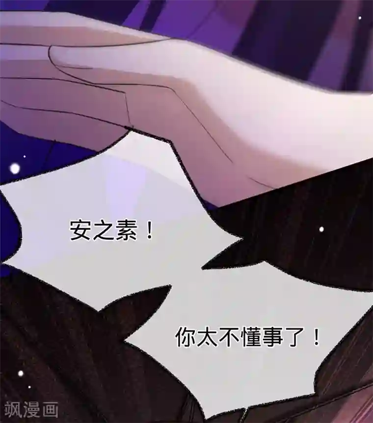 以婚之名第53话 你的愿望