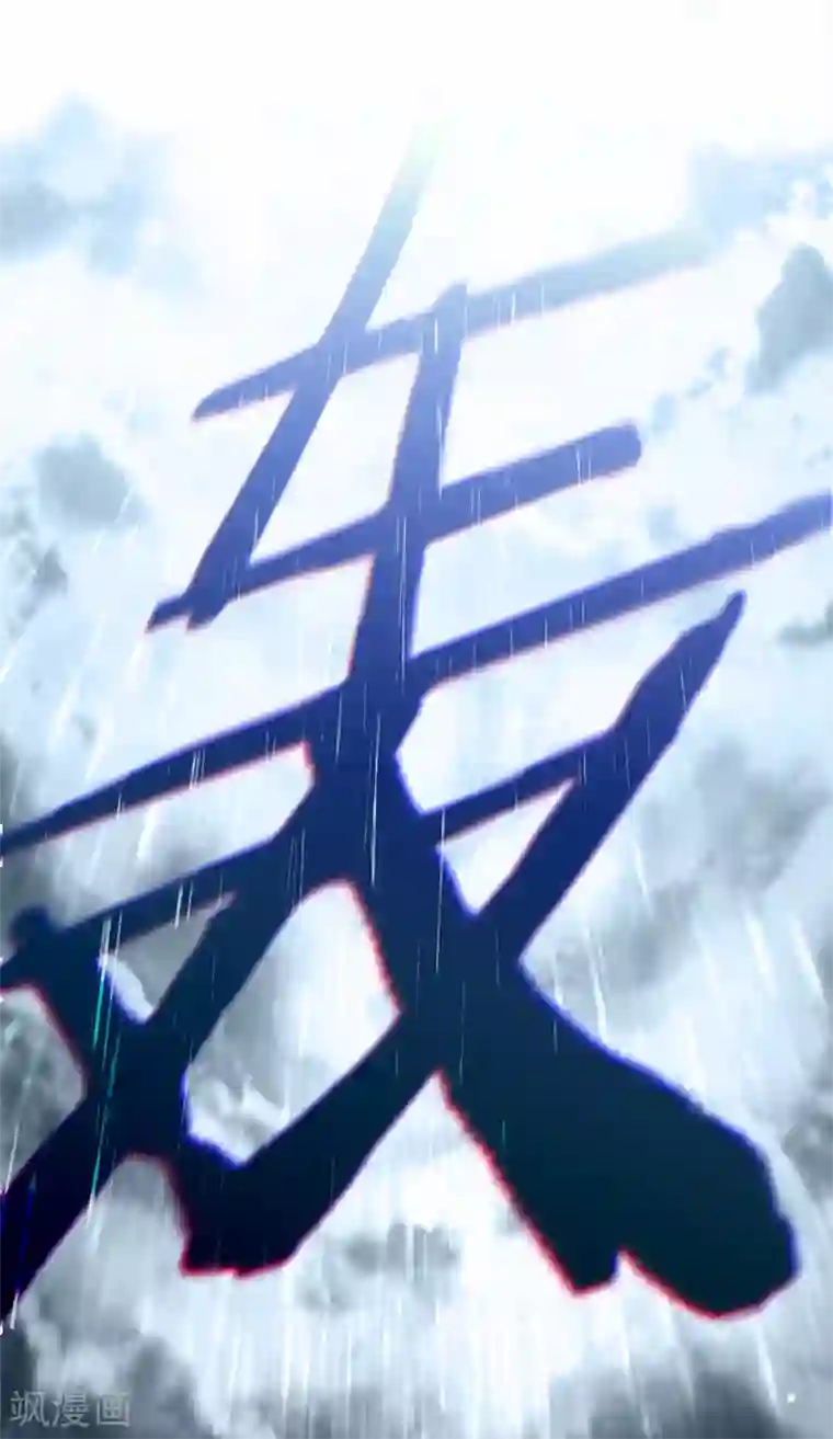 以婚之名第53话 你的愿望