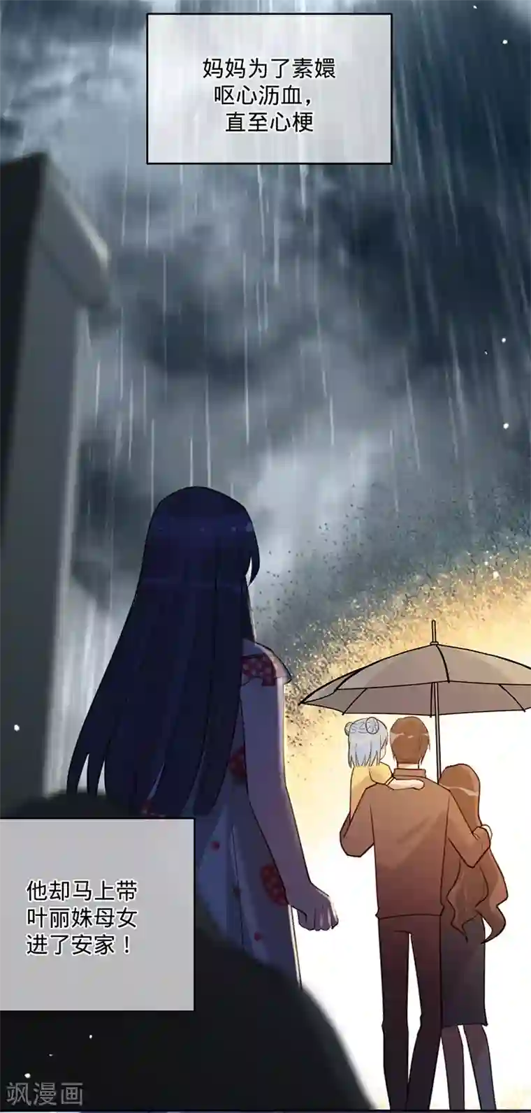 以婚之名第53话 你的愿望