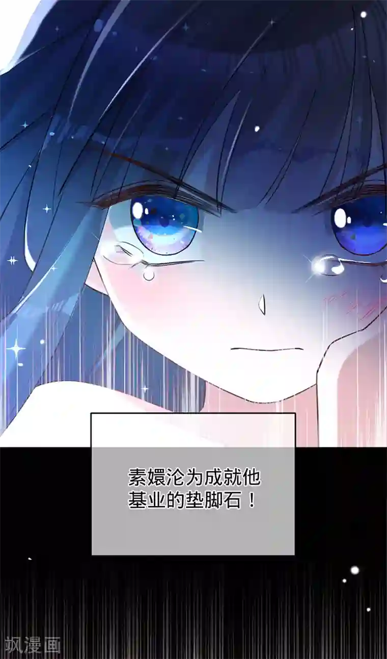 以婚之名第53话 你的愿望