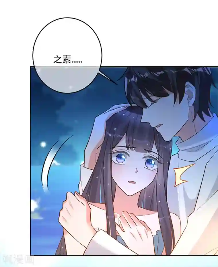 以婚之名第53话 你的愿望