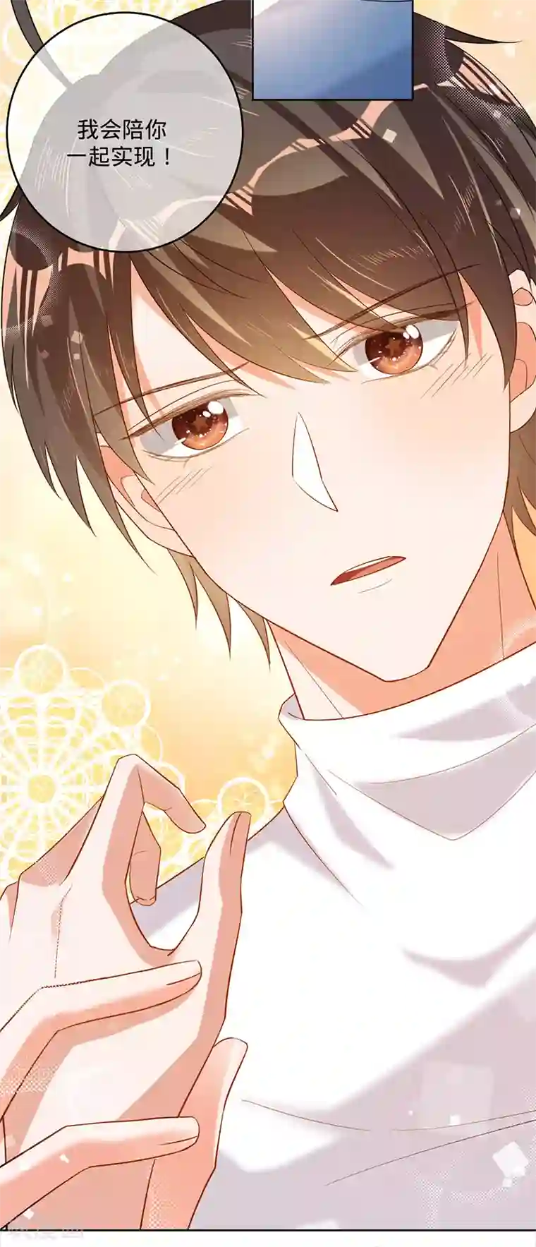 以婚之名第53话 你的愿望