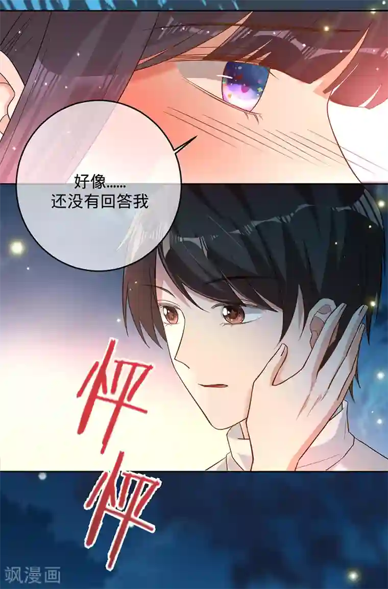 以婚之名第53话 你的愿望