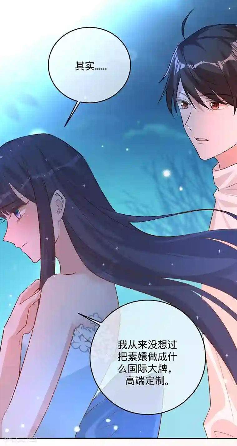 以婚之名第53话 你的愿望