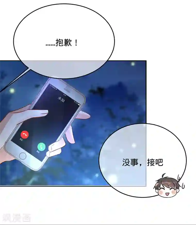 以婚之名第53话 你的愿望