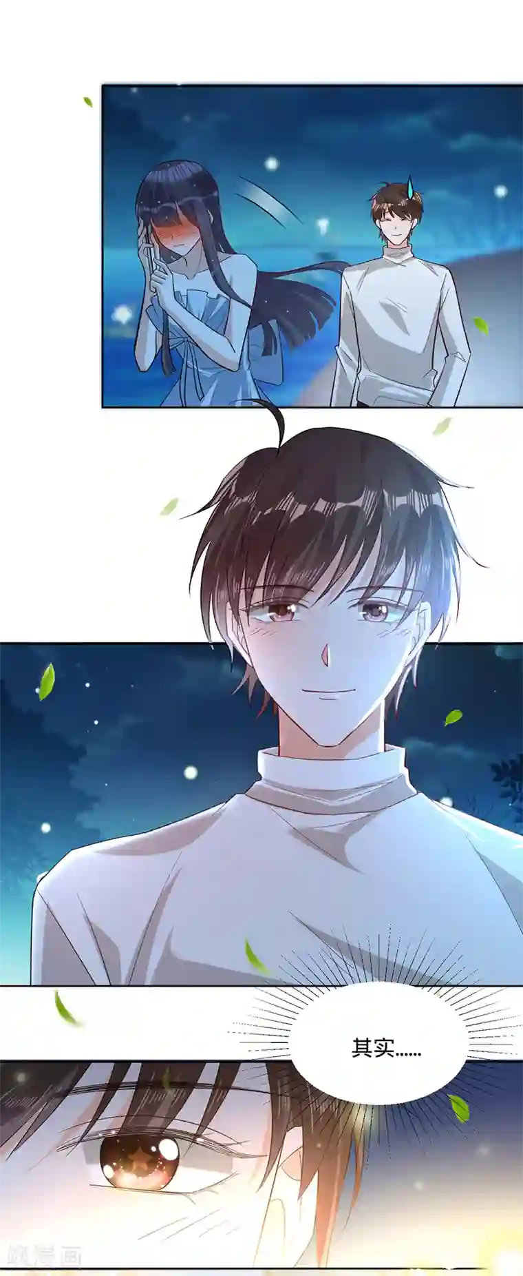 以婚之名第53话 你的愿望