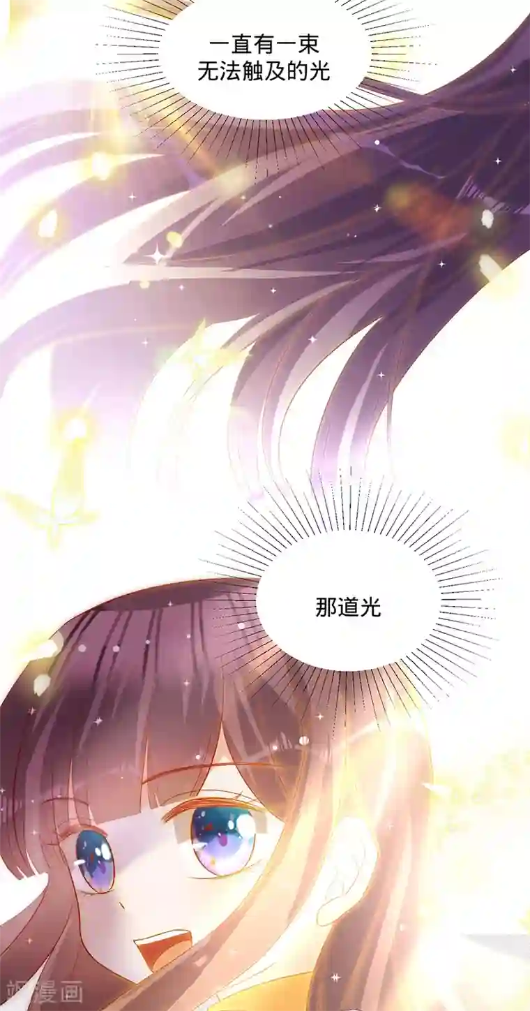 以婚之名第53话 你的愿望