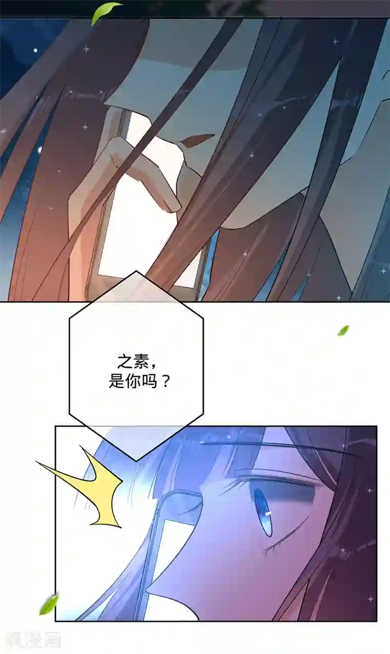 以婚之名第53话 你的愿望