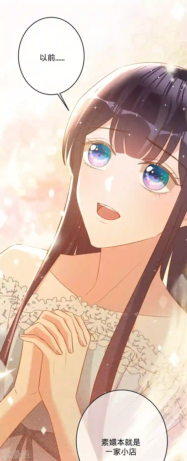 以婚之名第53话 你的愿望