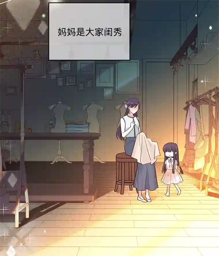 以婚之名第53话 你的愿望