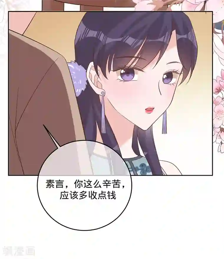 以婚之名第53话 你的愿望