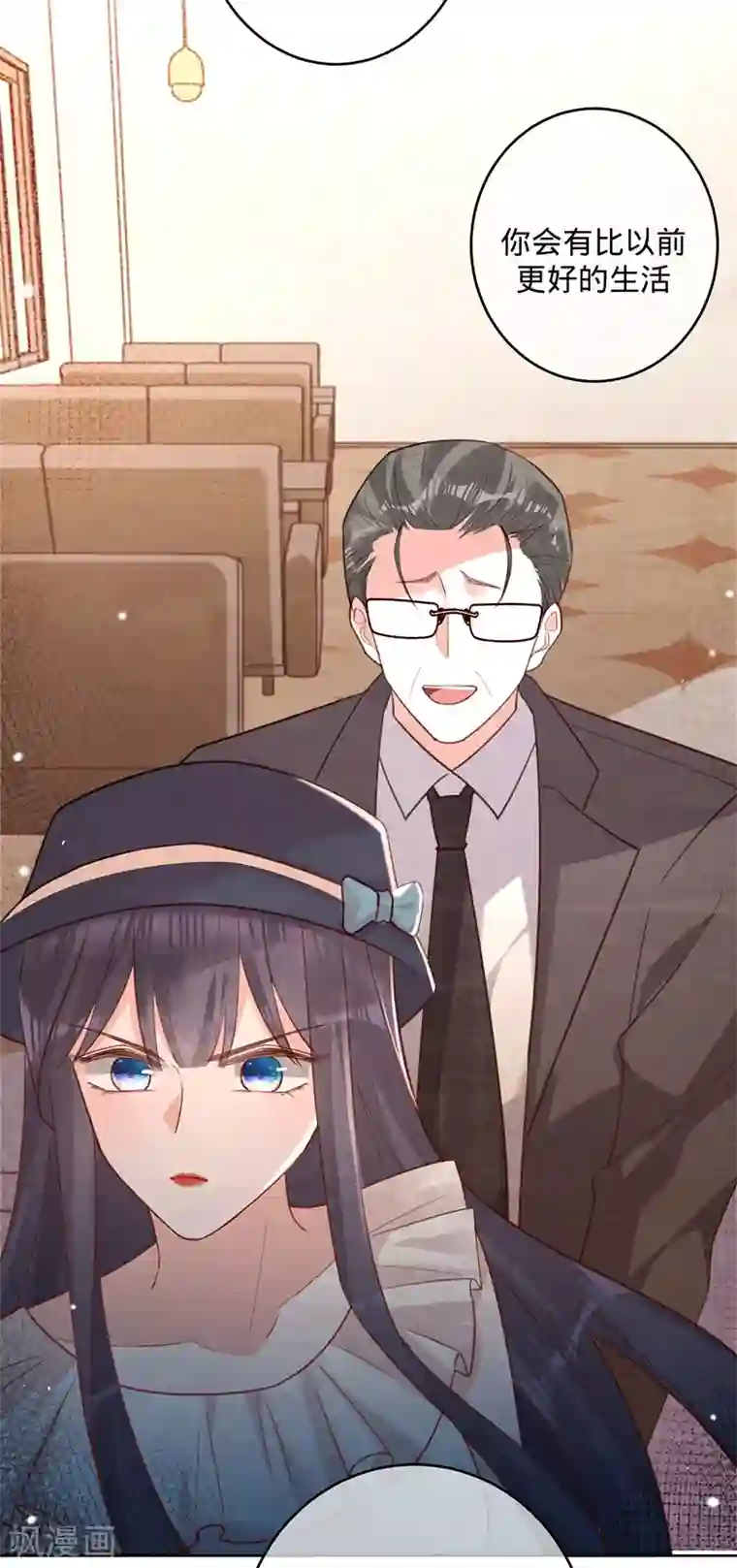 以婚之名第54话 取消婚约