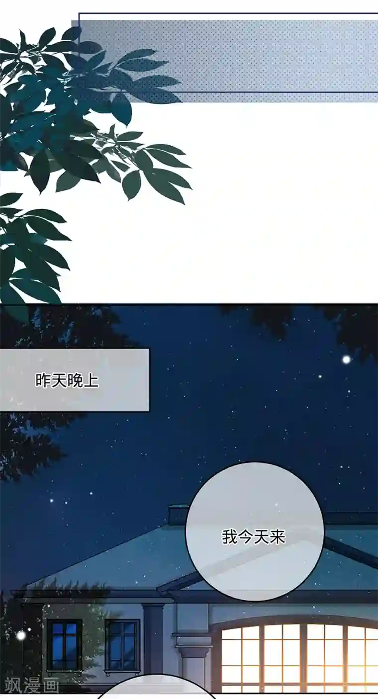 以婚之名第54话 取消婚约