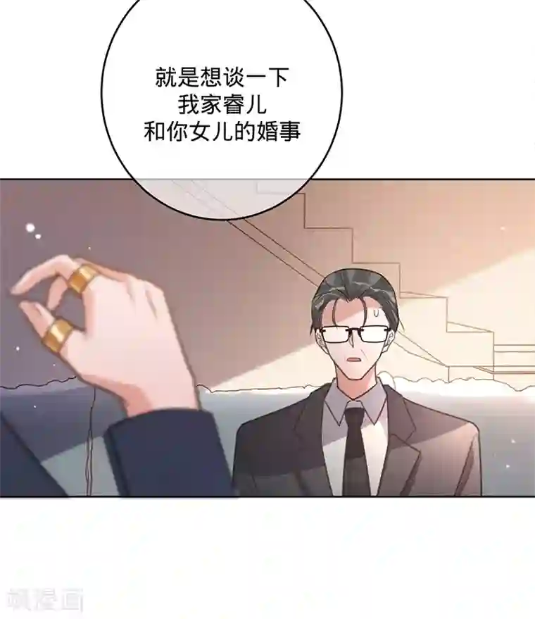 以婚之名第54话 取消婚约