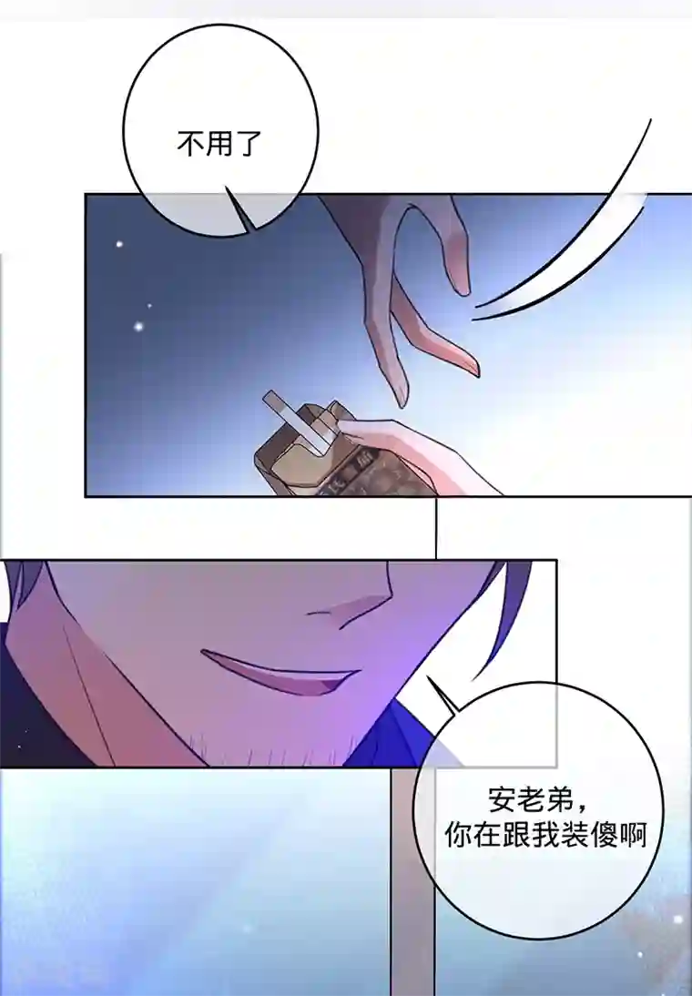 以婚之名第54话 取消婚约