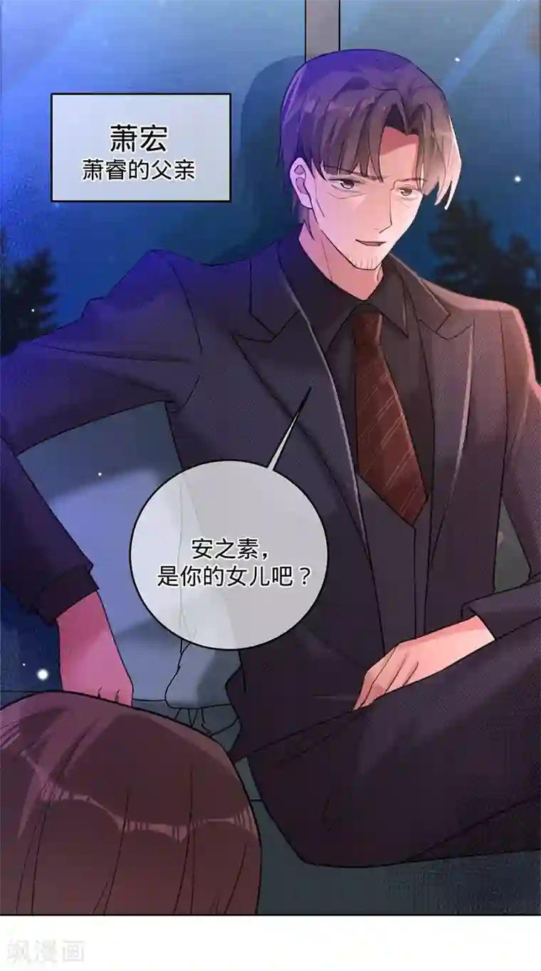 以婚之名第54话 取消婚约