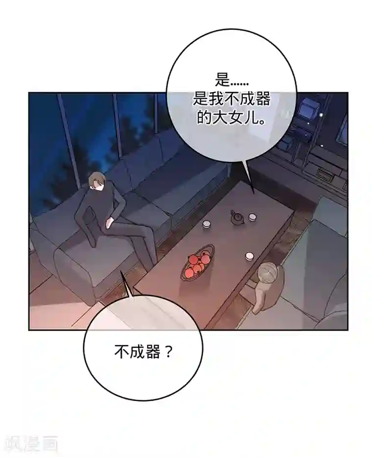 以婚之名第54话 取消婚约