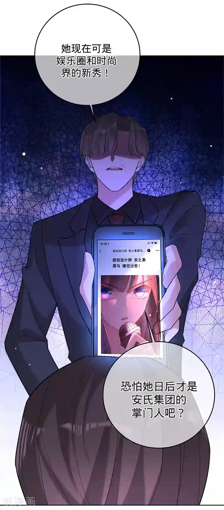 以婚之名第54话 取消婚约