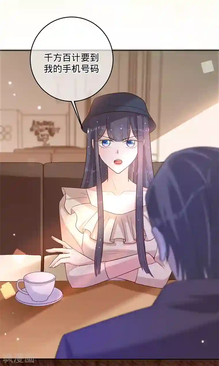 以婚之名第54话 取消婚约