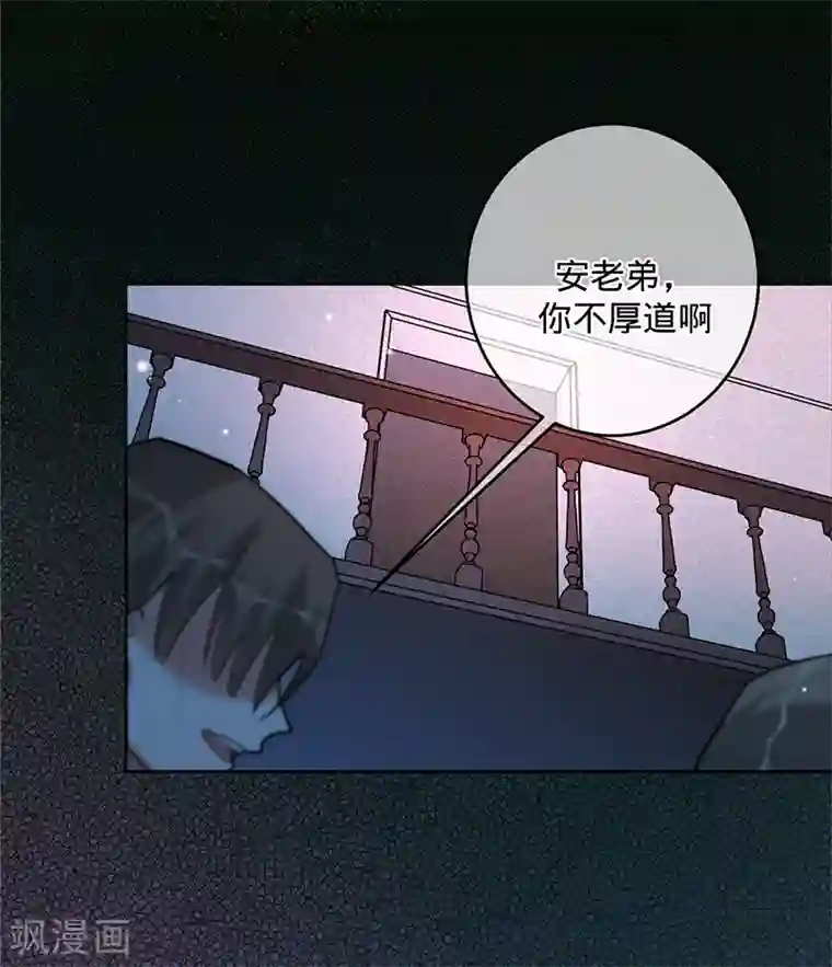 以婚之名第54话 取消婚约