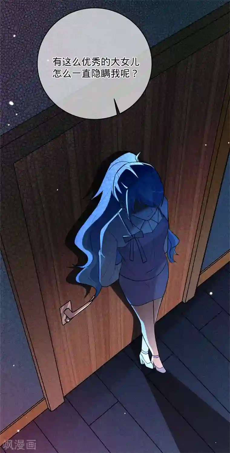 以婚之名第54话 取消婚约