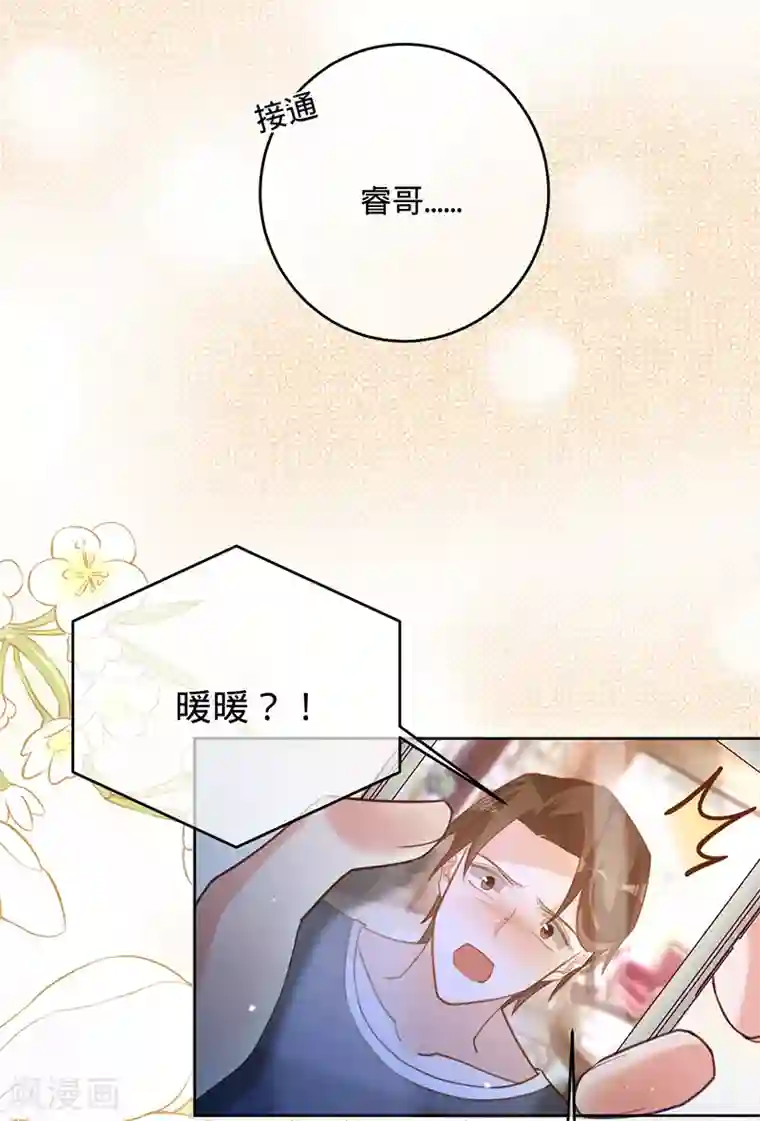 以婚之名第54话 取消婚约