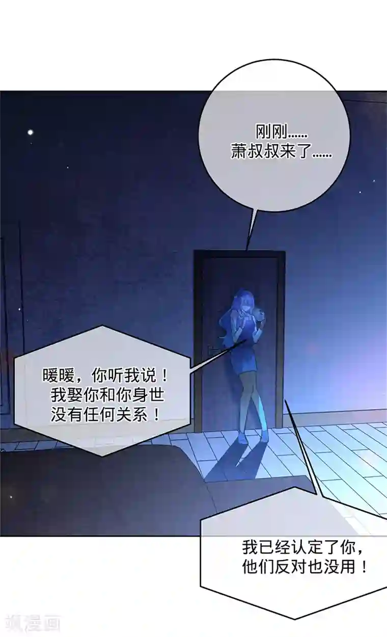 以婚之名第54话 取消婚约