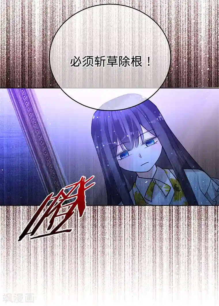 以婚之名第54话 取消婚约