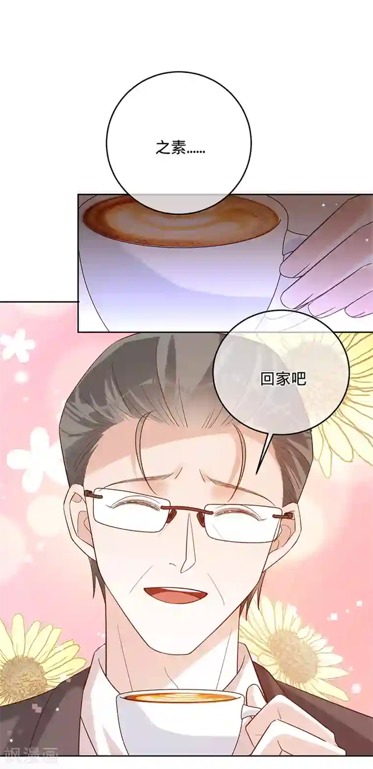 以婚之名第54话 取消婚约