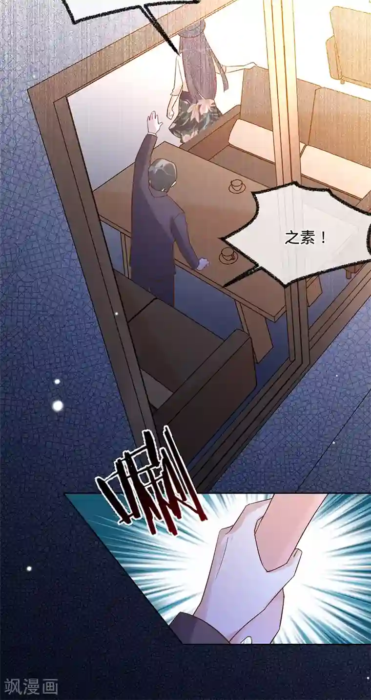 以婚之名第54话 取消婚约