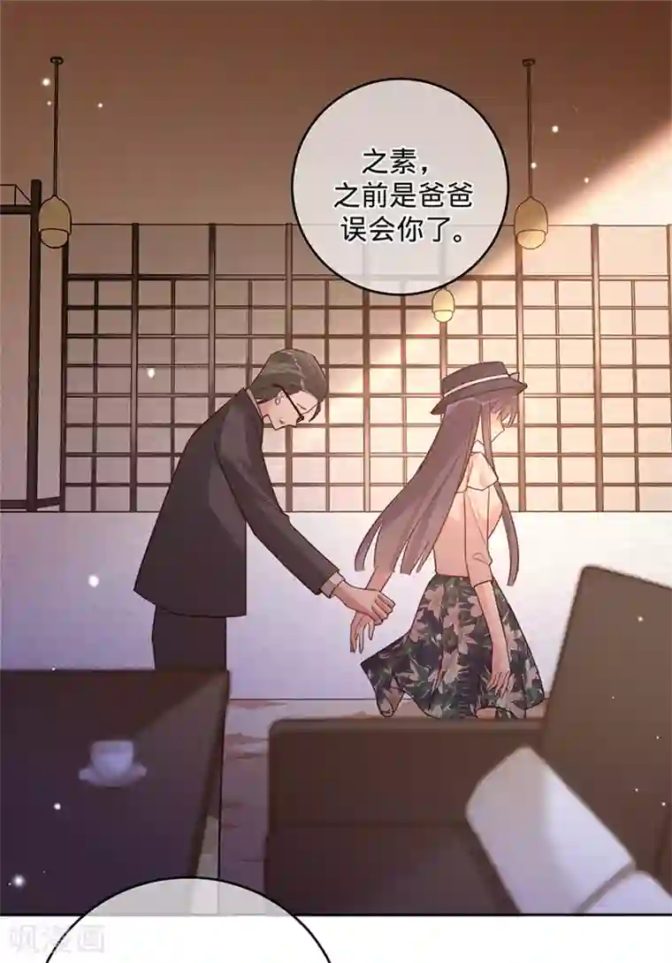 以婚之名第54话 取消婚约