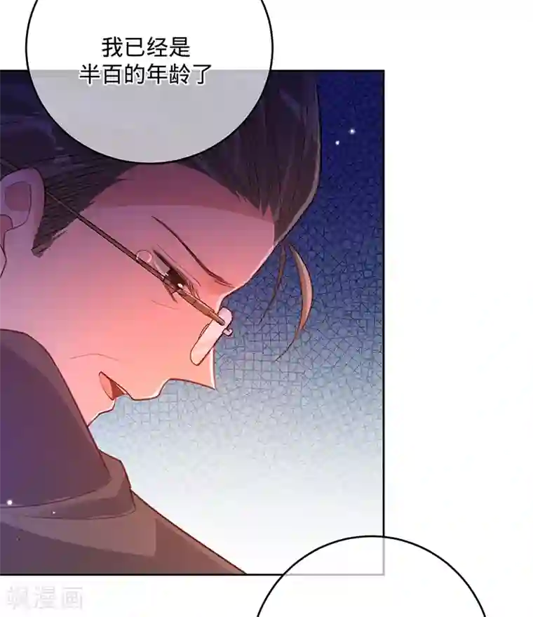 以婚之名第54话 取消婚约