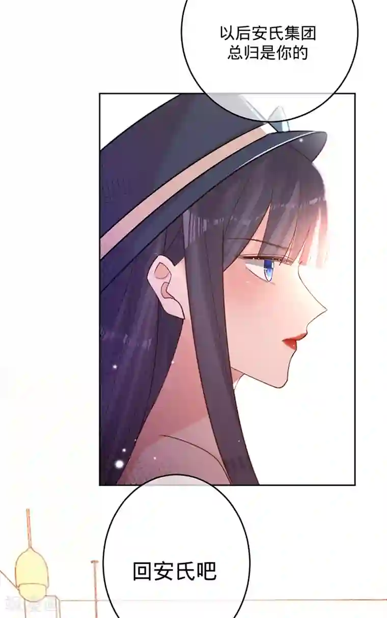 以婚之名第54话 取消婚约