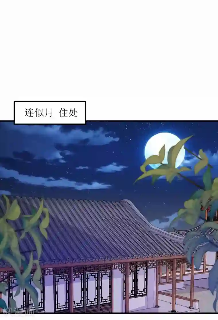 一品嫡女第170话 发呆