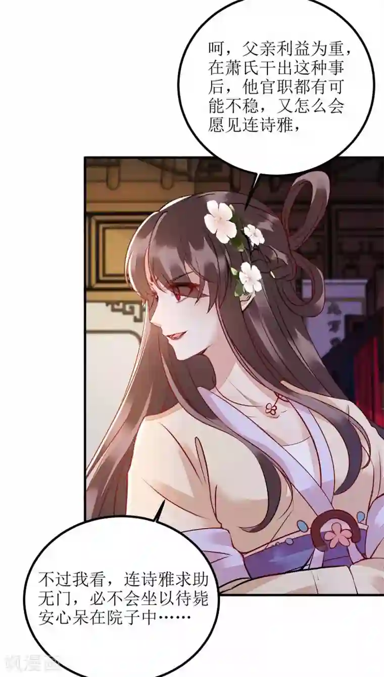 一品嫡女第170话 发呆