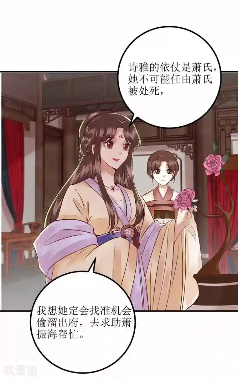 一品嫡女第170话 发呆