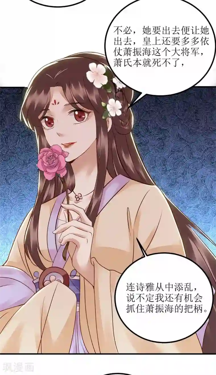 一品嫡女第170话 发呆