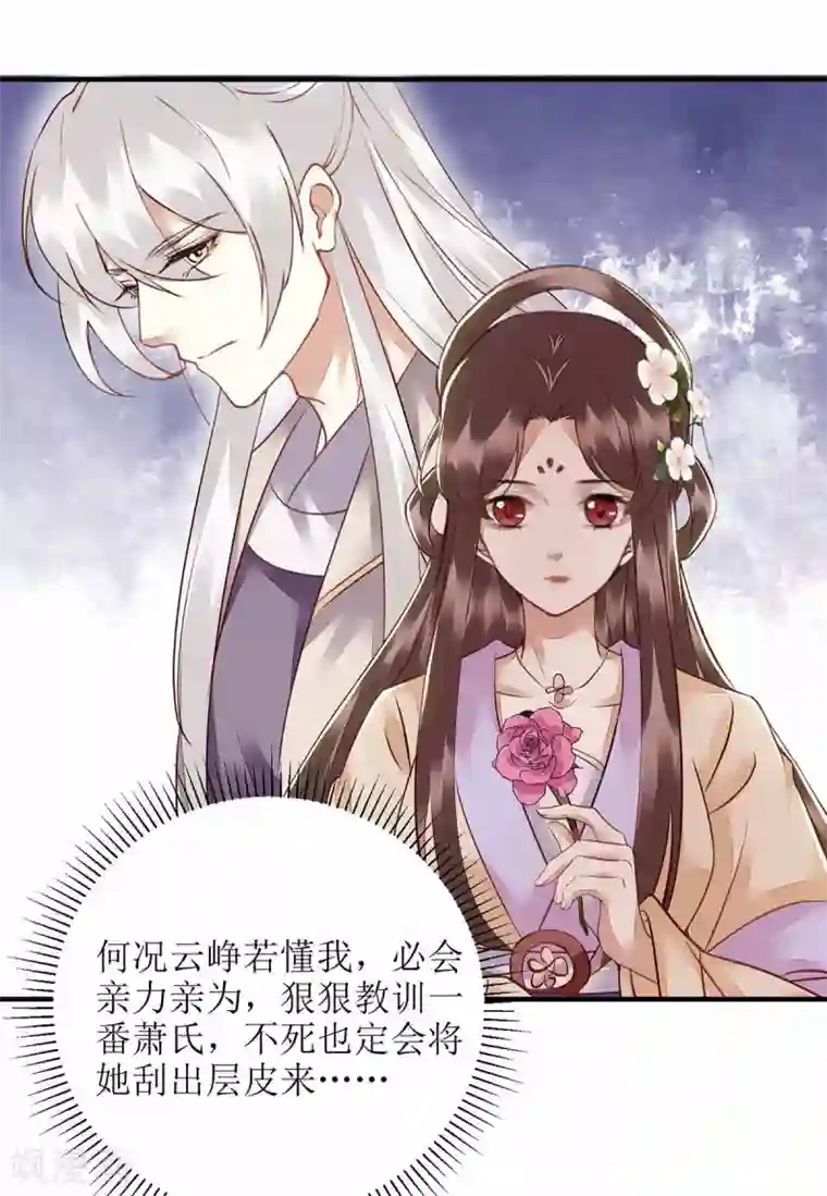 一品嫡女第170话 发呆