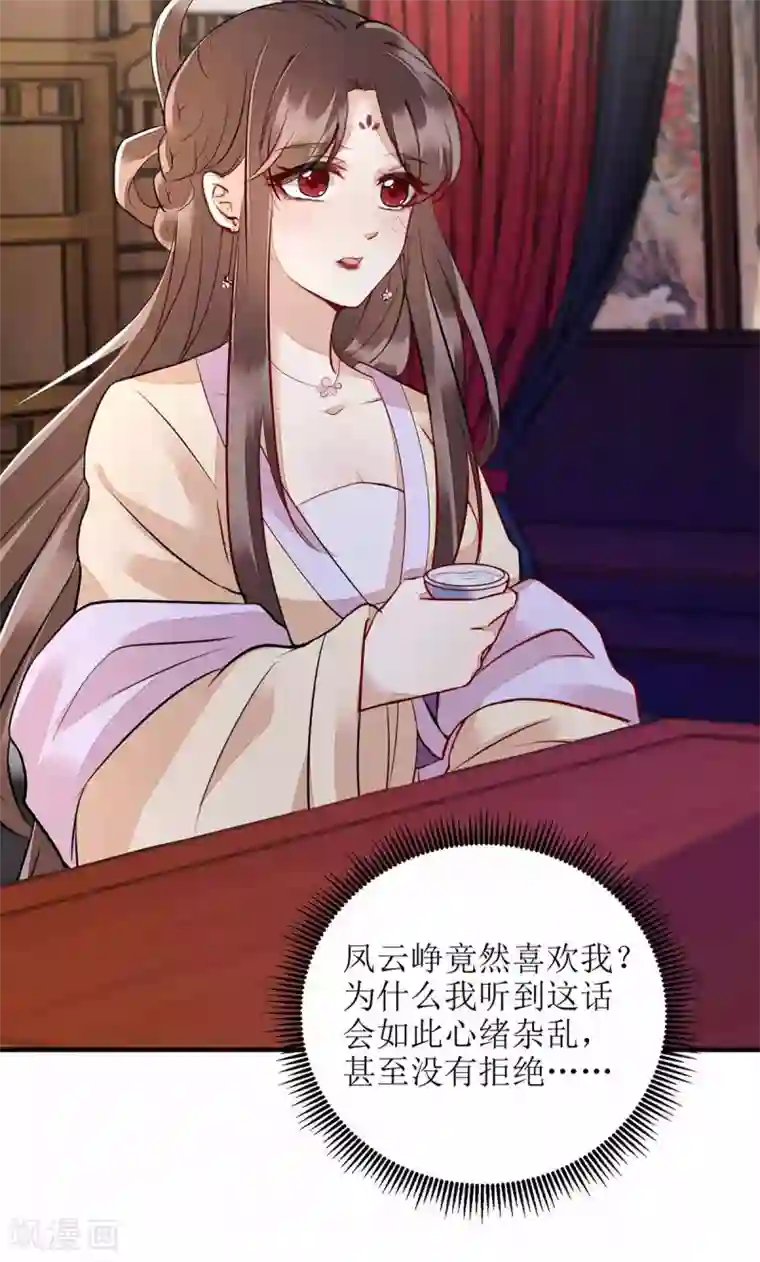 一品嫡女第170话 发呆