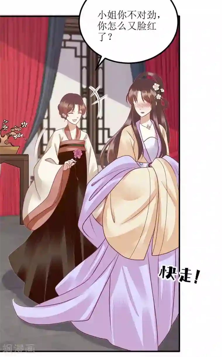 一品嫡女第170话 发呆