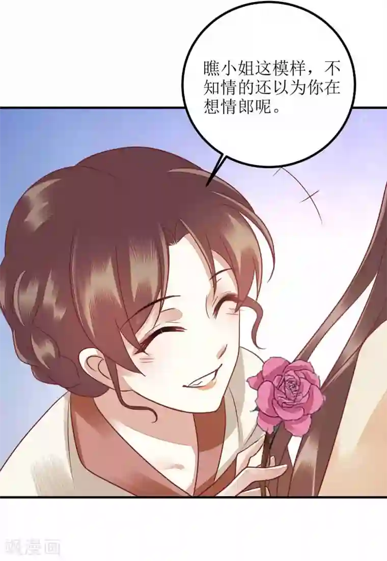 一品嫡女第170话 发呆