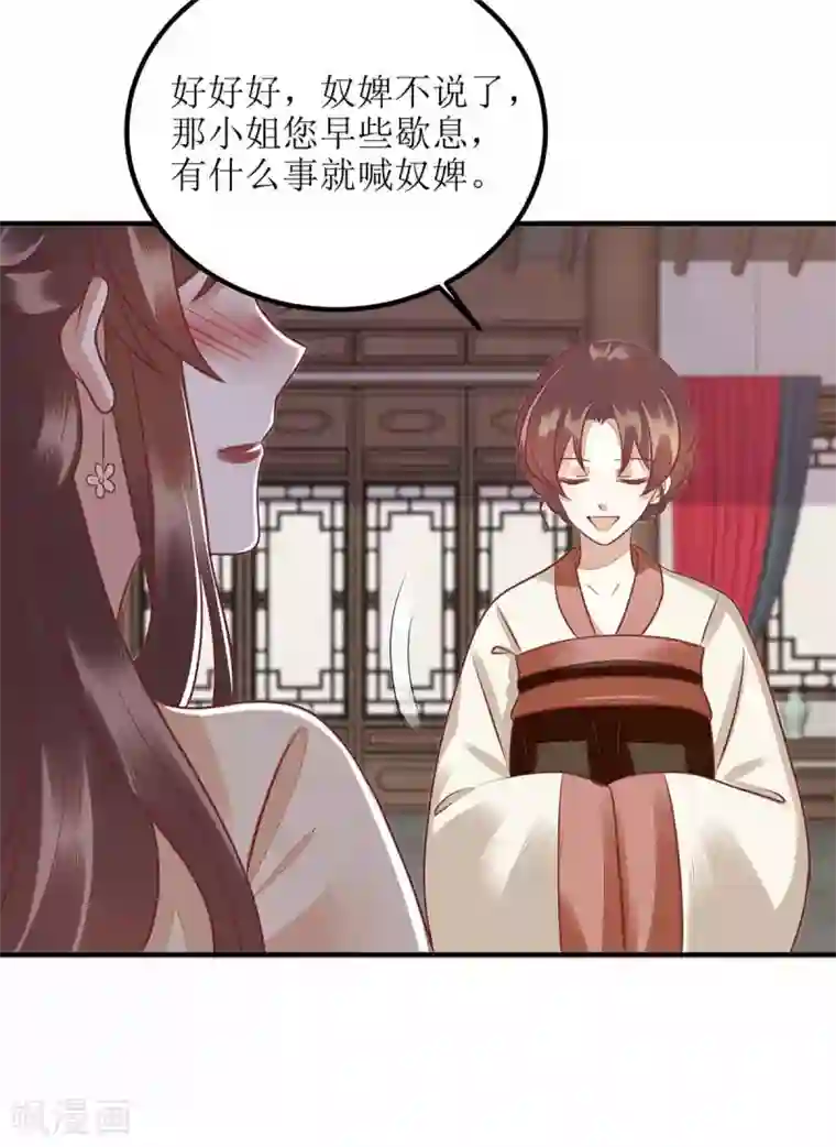 一品嫡女第170话 发呆