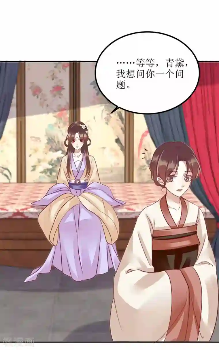 一品嫡女第170话 发呆