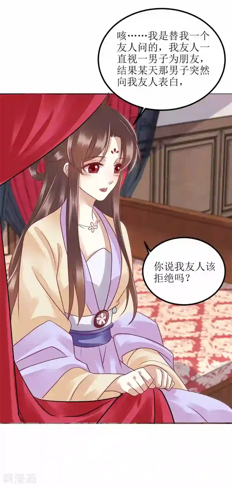 一品嫡女第170话 发呆