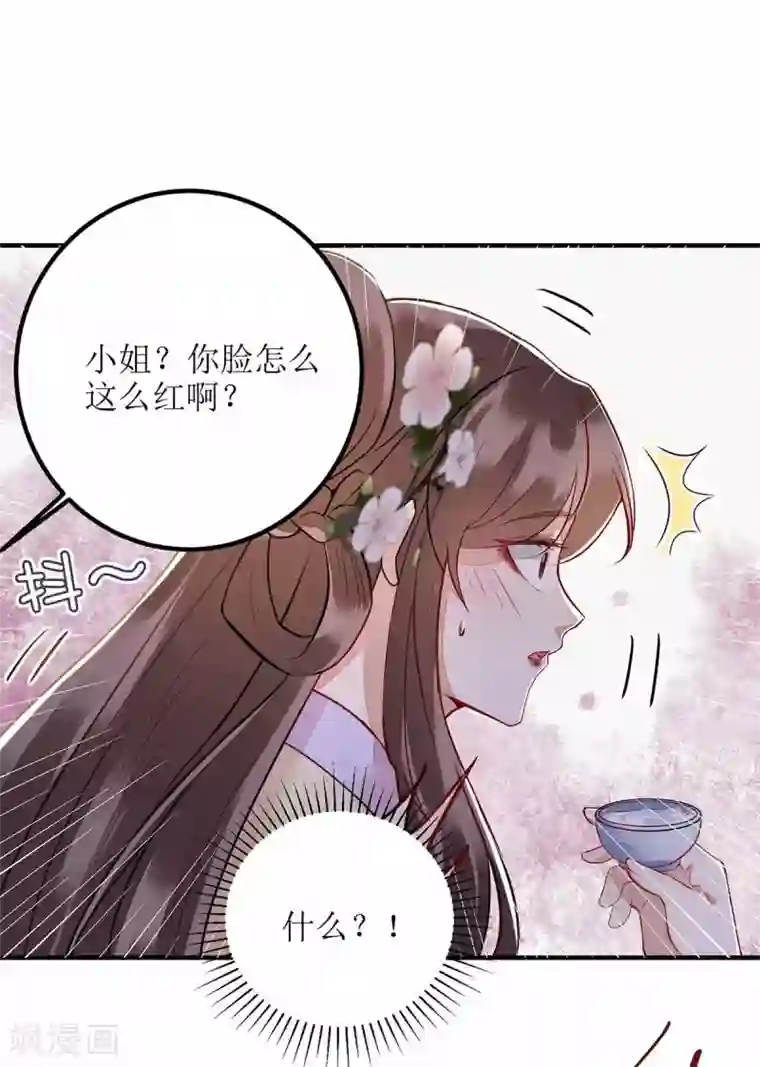 一品嫡女第170话 发呆