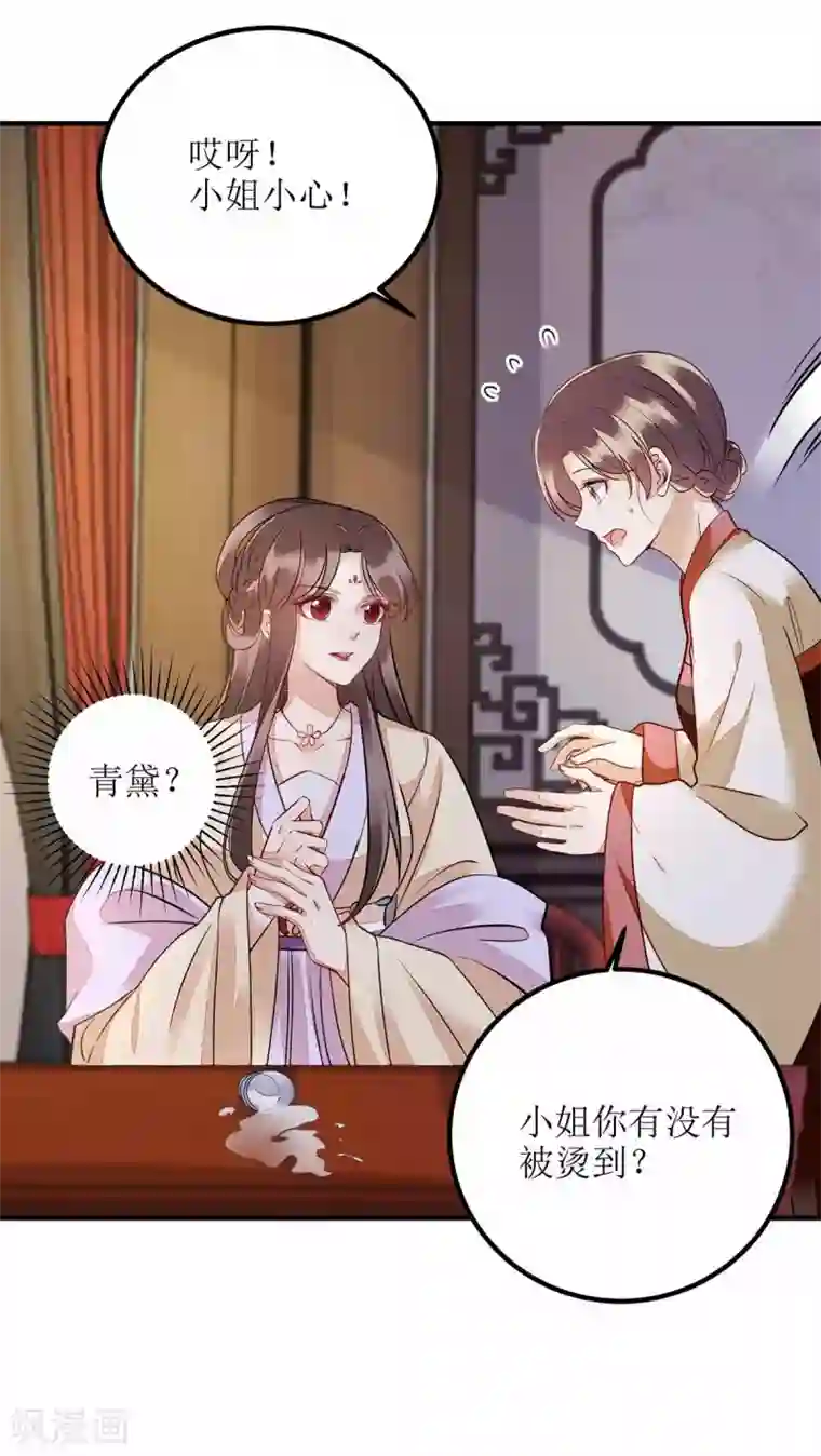 一品嫡女第170话 发呆