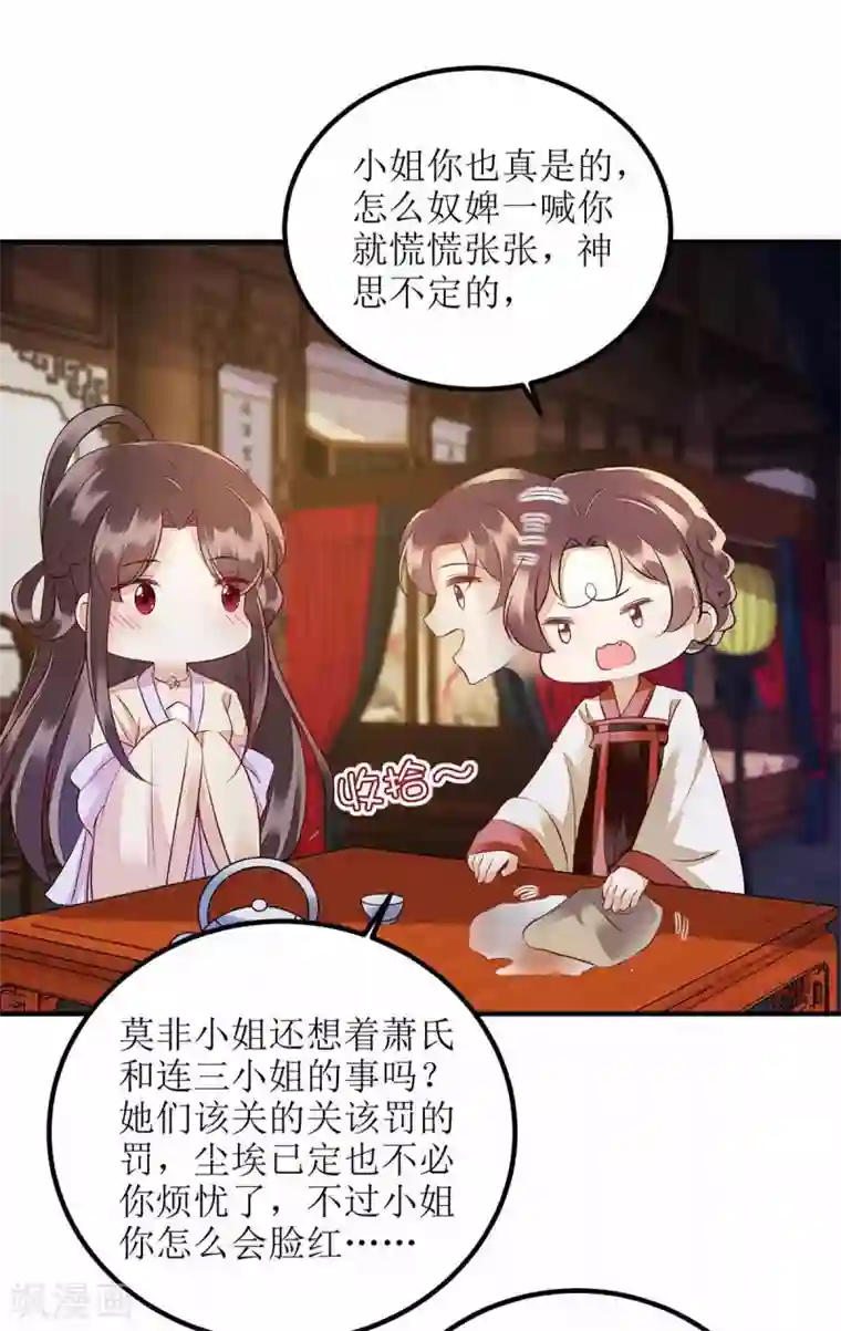 一品嫡女第170话 发呆