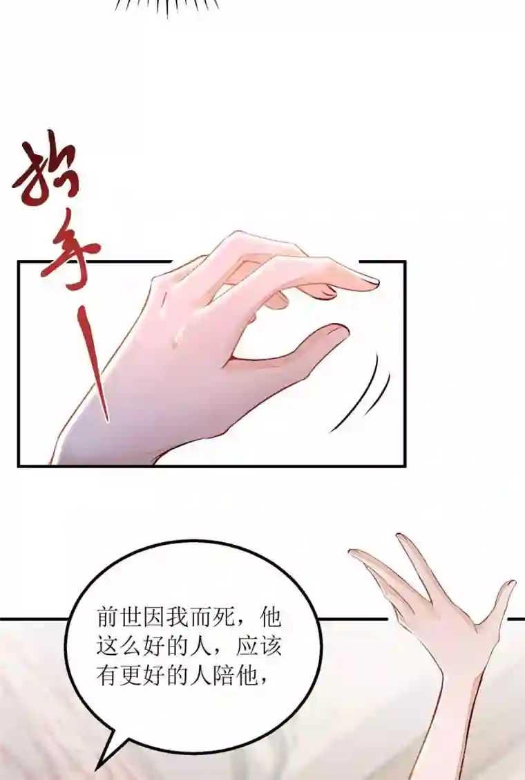 一品嫡女第171话 心事被猜中