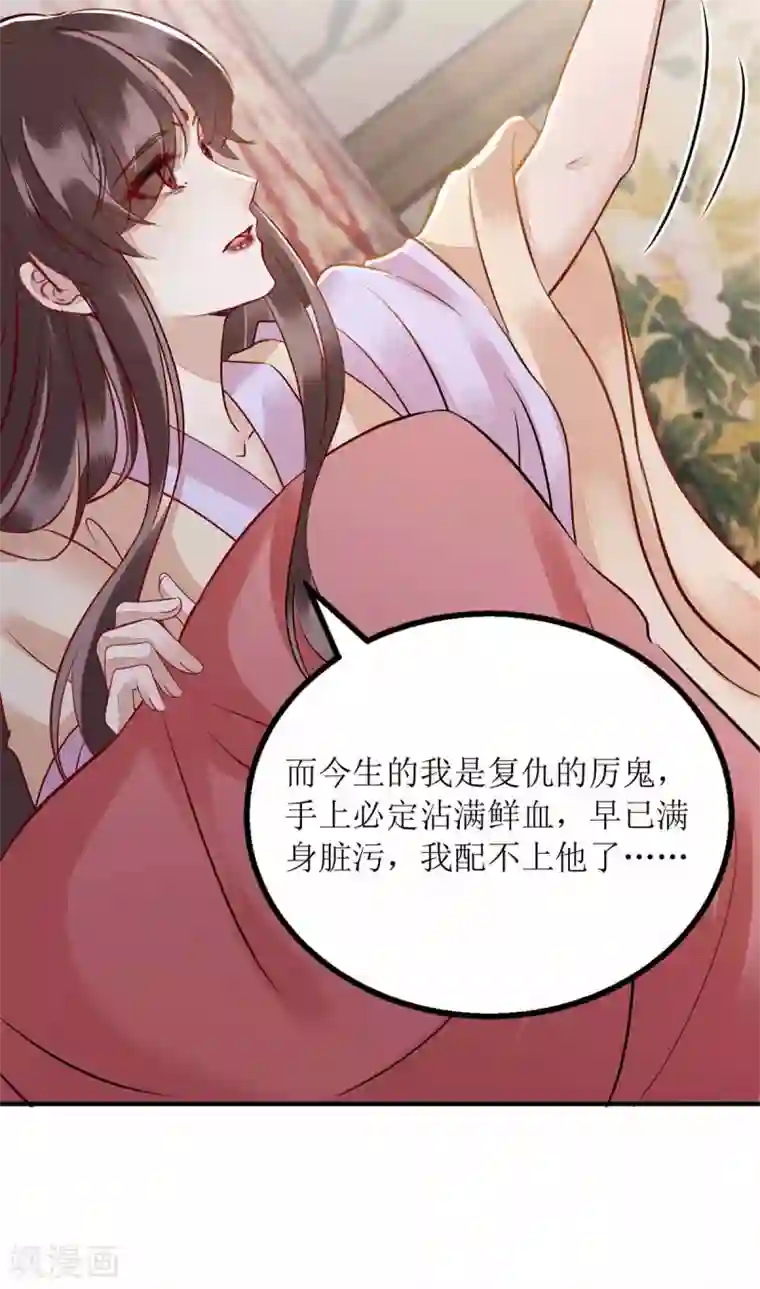 一品嫡女第171话 心事被猜中