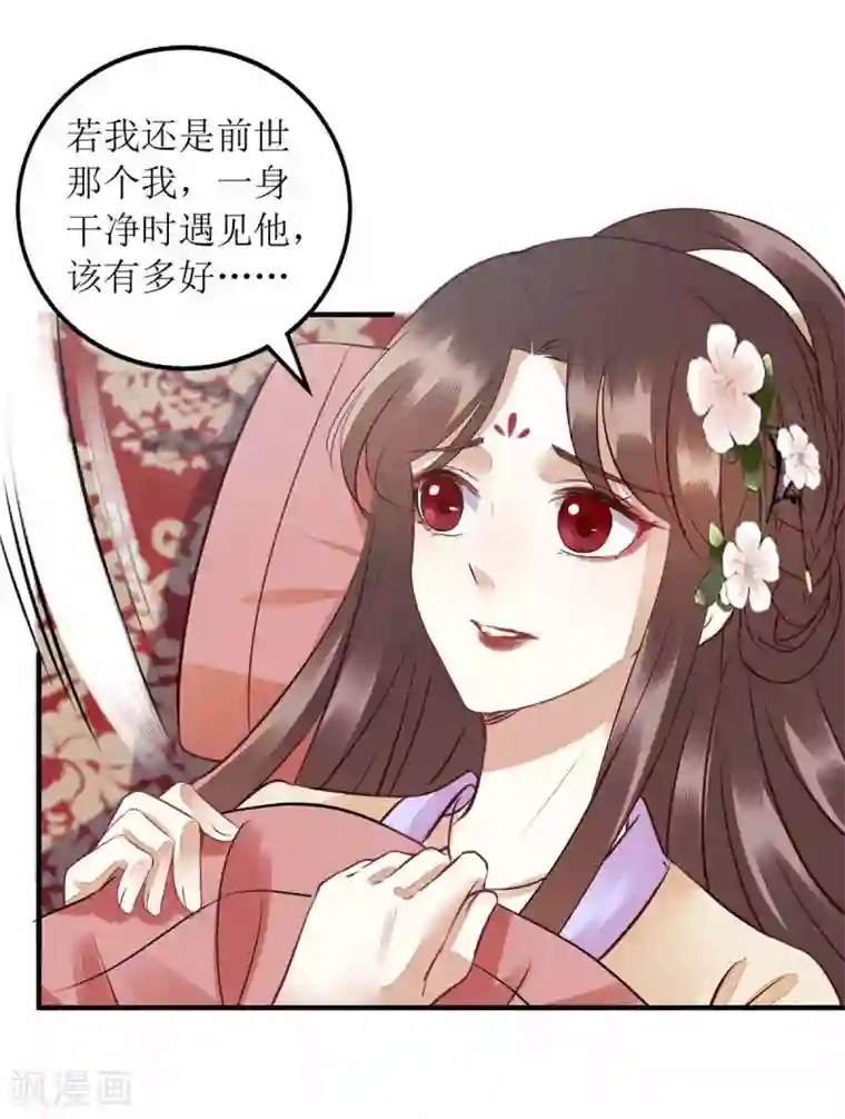 一品嫡女第171话 心事被猜中